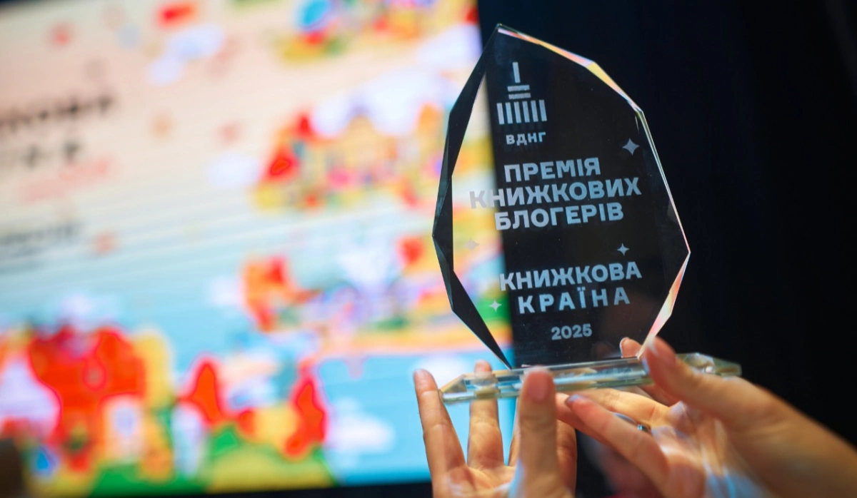 Премія книжкових блогерів «Книжкової країни»: оголосили довгий список із 35 найкращих книжок