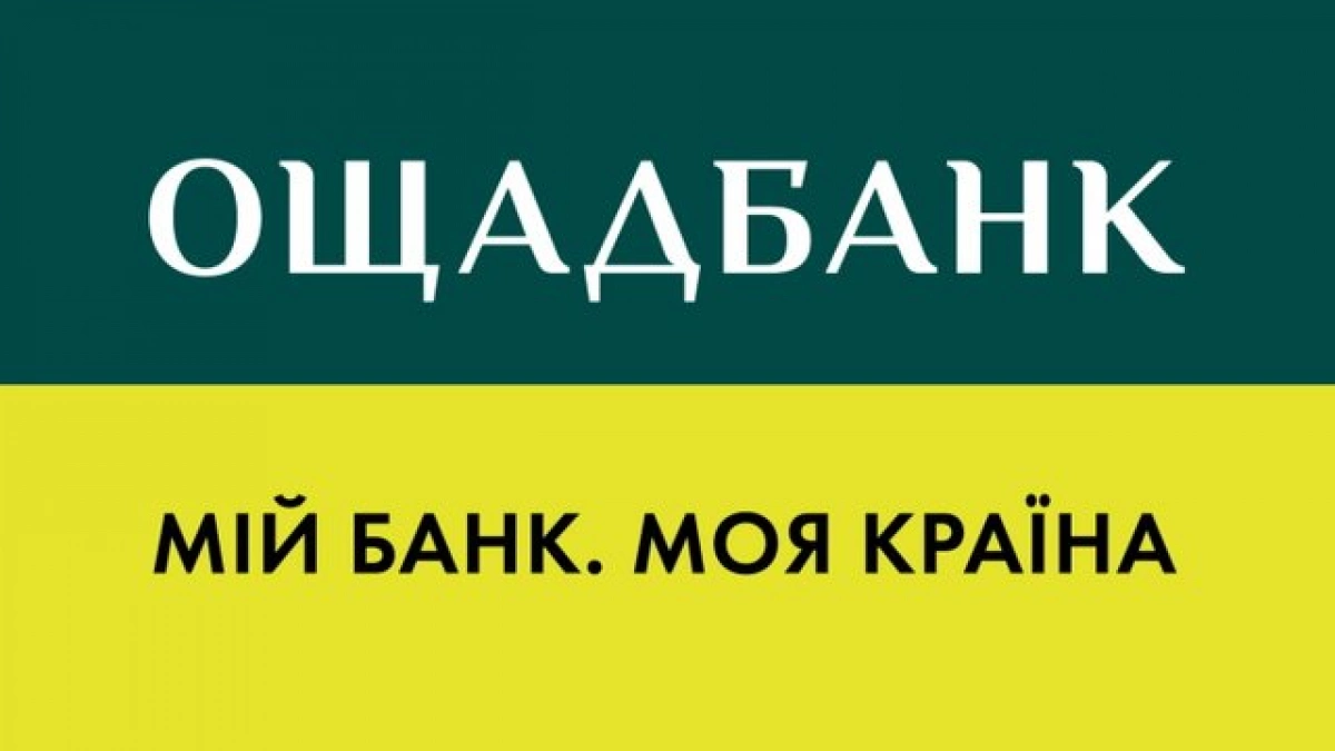 Ощадбанк запускає грантову програму для садівників: можна отримати до 10 тисяч євро