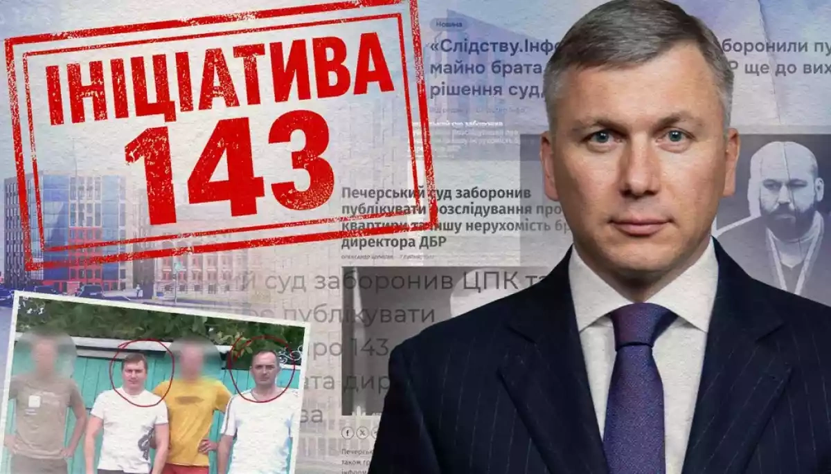 Брат директора ДБР отримав 143 об’єкти нерухомості за заниженими цінами - розслідування