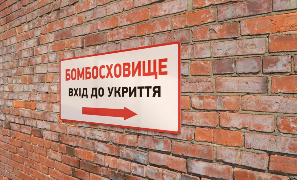 Підвал, паркінг чи метро: де безпечніше ховатися під час атаки