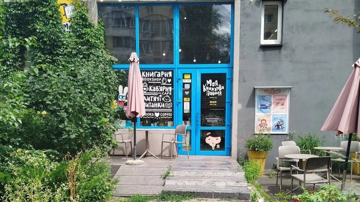На Позняках зачиняється «Моя книжкова полиця»: засновниця йде з книгарського бізнесу