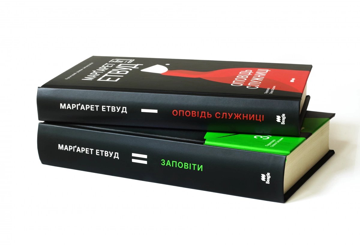 Дві книги — одна історія. Видавництво Beagle випускає дилогію «Оповідь служниці» та «Заповіти» Марґарет Етвуд