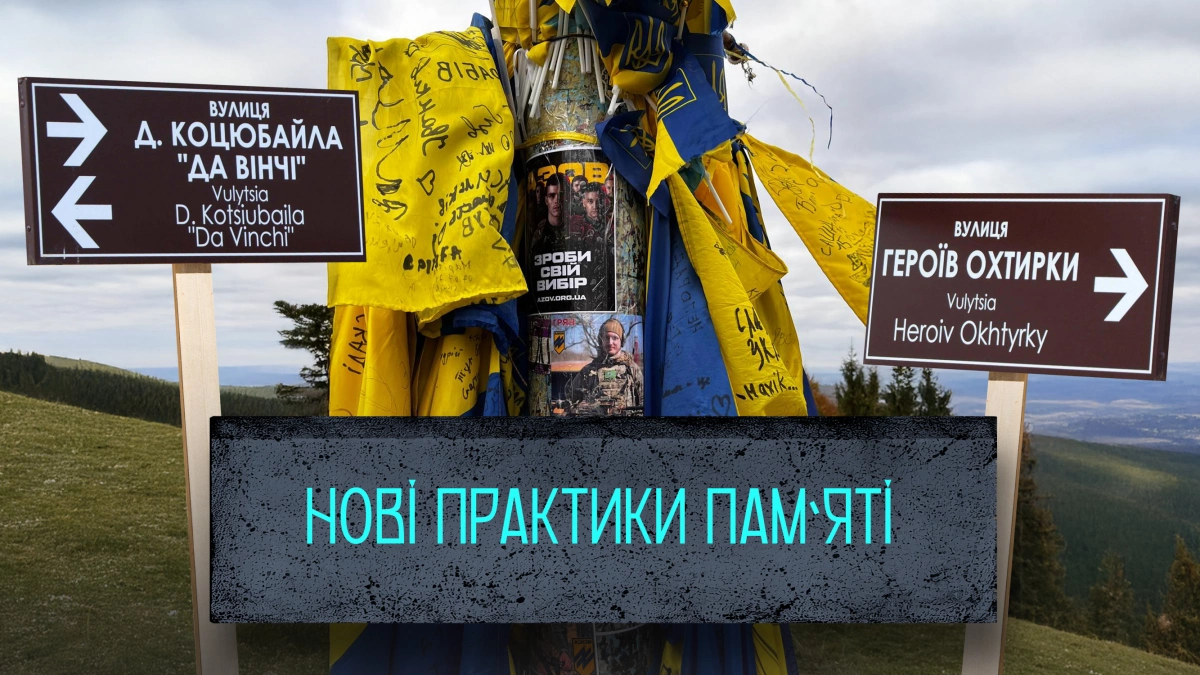 Від кав’ярень до садів пам’яті: як в Україні змінюється меморіалізація загиблих