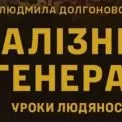 Вийшла перша книга про Залужного: політичний натяк чи просто біографія?
