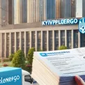 Київтеплоенерго витратить 7,4 млн грн на доставку платіжок до 2025 року