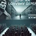 Шокуюче розслідування: фільм про катівні на Херсонщині покажуть у Києві