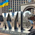 Оновлення інсталяції "KYIV": символ дружби з містами-побратимами
