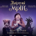 Світлана Тарабарова виступить на шоу «Вартові Мрій» у Києві!