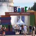 Книжкова країна 2025 "розквітне" на ВДНГ: Що очікувати від книжкової виставки?