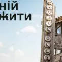 Чи зникне Житній ринок? Долучайтеся до обговорення майбутнього історичної перлини Подолу