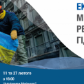 Киян запрошують на екскурсії “Місцями Революції Гідності” від Музею Майдану