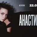 Авторка треку зі S.T.A.L.K.E.R. 2 дасть сольний концерт