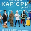 Фестиваль кар’єри в Києві: нові можливості для працевлаштування та розвитку