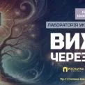 Виставка-дискусія​ "Вихід через біль": мистецтво, як зброя проти війни