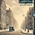 Столичній вулиці Лаврській повернуть історичну назву – що це означає для киян?