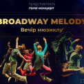 Вперше в Києві: прем'єра шоу Broadway Melody поєднає вокал, танці та легендарні постановки Бродвею