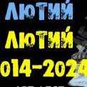 Арт-фест «ЛЮТИЙ ЛЮТИЙ-3»: як мистецтво протистоїть війні