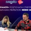 Лейбл NEBO MUSIC та ГО «УААСП» почали співпрацю