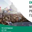 Відчуйте історію на власні очі: тематичні екскурсії "Місцями Революції Гідності" у березні
