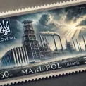 «Сталева» марка від Укрпошти: пам’ять про Маріуполь