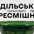 У Києві відкривається унікальна виставка творів Івана Гончара
