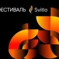 Кінофестиваль “Svitlo” відкриває прийом заявок