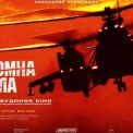 Безплатний показ фільму «Підйомна сила» у Києві: дата, локація, програма