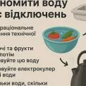 Виживемо і з водою: як зекономити під час відключень
