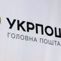 Київська обласна енергопостачальна компанія" заплатить 21 млн грн "Укрпошті"
