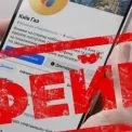 Фейковий застосунок «Київгазу»: як не стати жертвою шахраїв