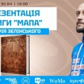 Складене в складність: відкрите інтерв’ю з Андрієм Зелінським