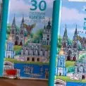 Київ створив унікальний довідник для людей з порушеннями зору: 30 перлин столиці