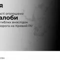 У Київській області 6 квітня — День жалоби за загиблими внаслідок ракетної атаки по Кривому Рогу