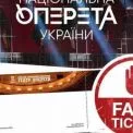 У Києві шахраї торгують фальшивими квитками на мюзикл «Чикаго»: як не стати жертвою