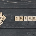 4 ознаки того, що у вашому житті починаються позитивні зміни