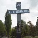 У Вишневому стартував капремонт скверу “Небесної сотні” за 1,3 млн грн