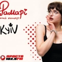 «Між сірими днями» наживо: Мія Рамарі презентує перший сольний концерт у Києві