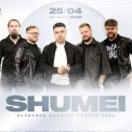 Голос, який знають мільйони: SHUMEI зіграє концерт просто неба в Osocor Residence