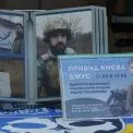 Відкриття експозиції пам'яті "Джуса": Герой "Привид Києва" вічно в серцях киян