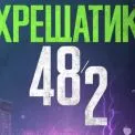 Магія Києва: розпочалися зйомки нового фентезі з українськими героями
