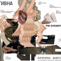 Перформативний місяць у thesteinstudio