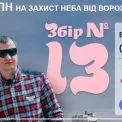Збір №13: Atlas Festival об'єднав сили заради захисту України: долучайся до збору