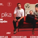 «Друга Ріка» зіграє концерт у Києві до річниці культового альбому