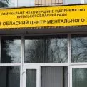 У Ворзелі облаштували нову дорогу до Центру ментального здоров’я