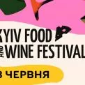 Фестиваль вина й сиру у Києві: що не можна пропустити
