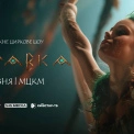 Улюблена «Мавка» оживає: премʼєра циркового шоу за мотивами популярного мультфільму