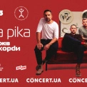SOLD OUT та додатковий концерт: «Друга Ріка» привідкриває завісу підготовки до київських концертів