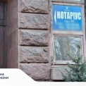 У Києві судитимуть нотаріуса, який "працював" будучи за кордоном під час війни