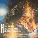 У Києві з'явився мурал про героїв, які змінюють хід війни