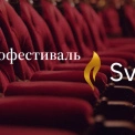 Кінофестиваль “Svitlo” оголосив про фінансову винагороду творцям українського кіно
